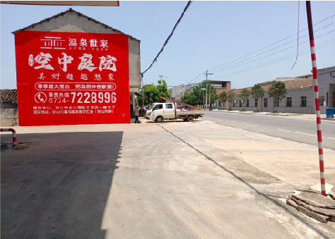  休宁墙体广告如何定价？