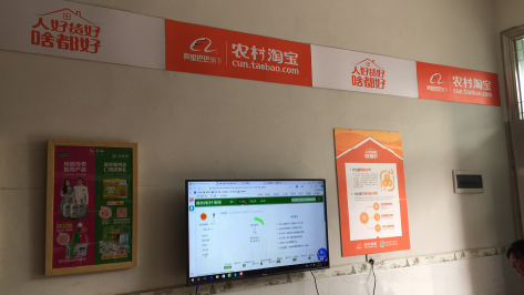  休宁村淘店面装修