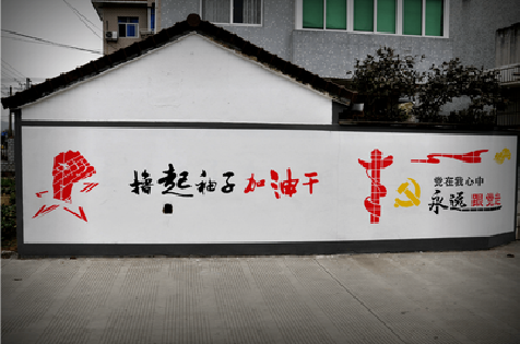  休宁乡村振兴墙体彩绘