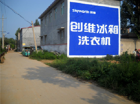  休宁墙体广告