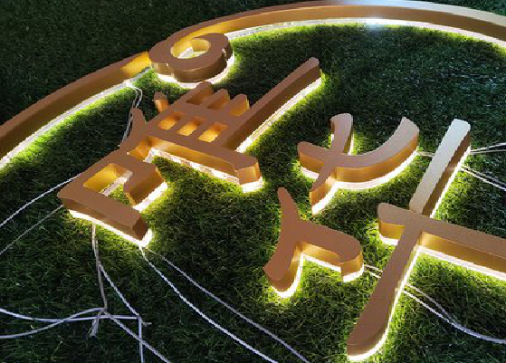  休宁门头上的发光字你选对了吗？