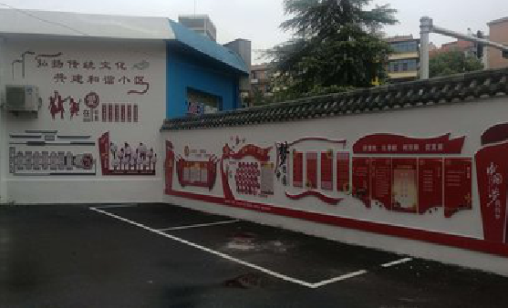 休宁社区文化墙的创意设计。