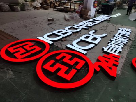  休宁教你如何保养亚克力发光字