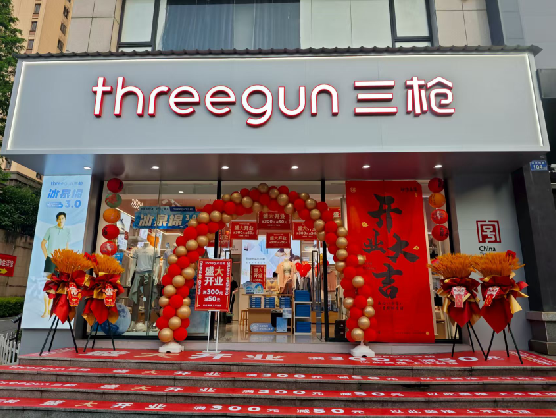  休宁三枪连锁店装修