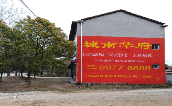  休宁分析哪些行业适合做墙体广告？