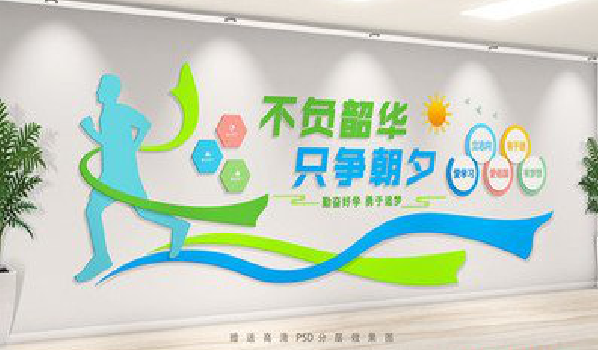  休宁校园室内文化墙如何设计？