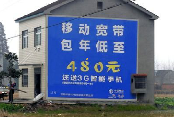  休宁怎么发布户外墙体广告？