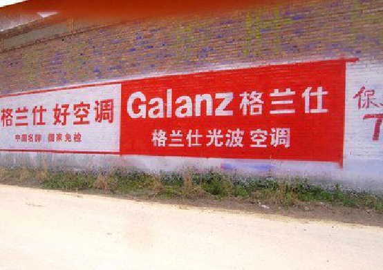  休宁墙体广告的价格影响因素有哪些？