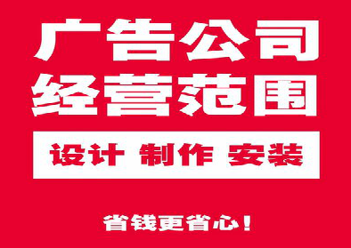  休宁广告制作有什么技巧？