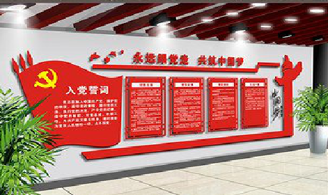  休宁党建文化墙设计成什么样式的合适？