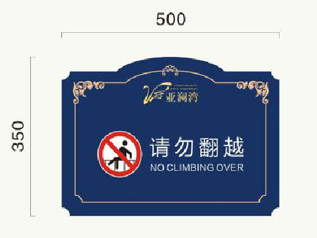  休宁在标牌设计中，如何满足客户需求？