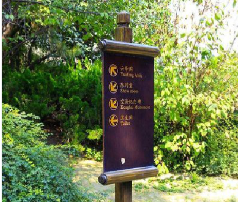  休宁标识牌与环境之间有什么关系？