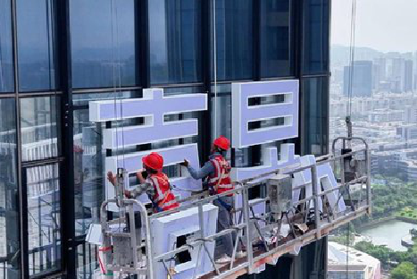  休宁玻璃上安装发光字怎么固定呢？