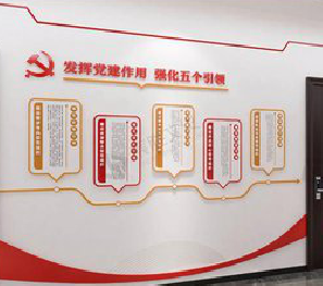  休宁党建文化墙设计方法有哪些？