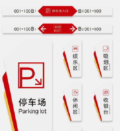  休宁商场标识系统规划管理。